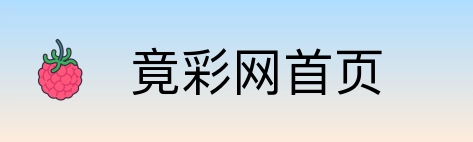 竟彩网首页 Logo